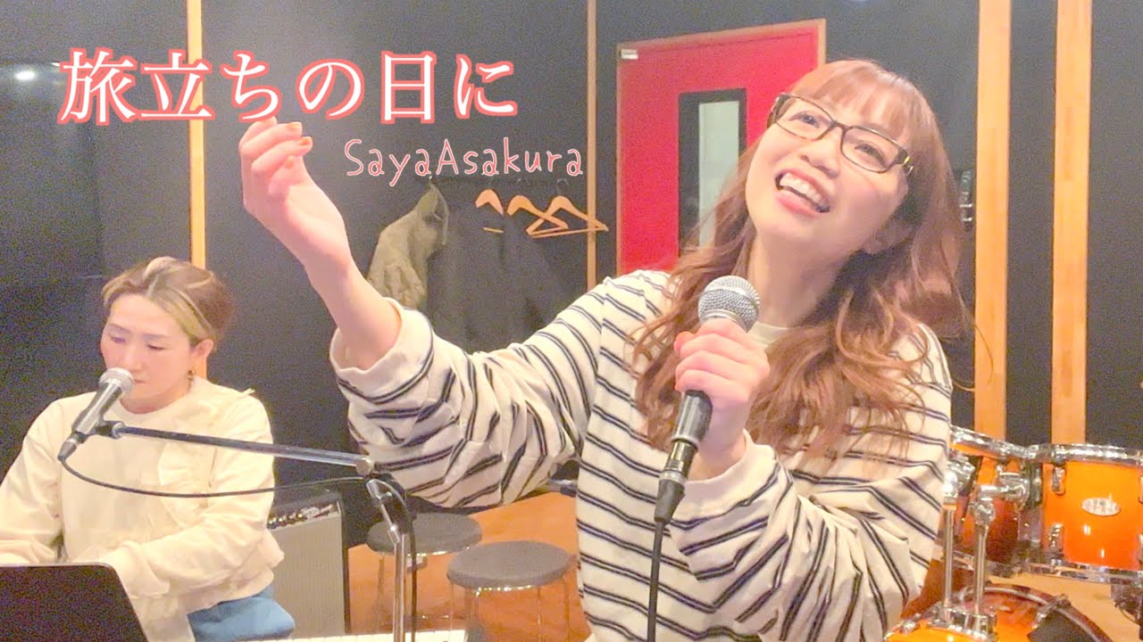 【フル】「旅立ちの日に」合唱曲 #一発録り #38Movie