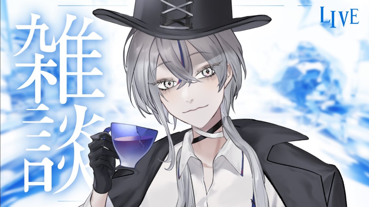 【雑談】2月始まったね！バレンタi...いや、いつも通りの月だね！【 銀音エライ #新人vtuber 】