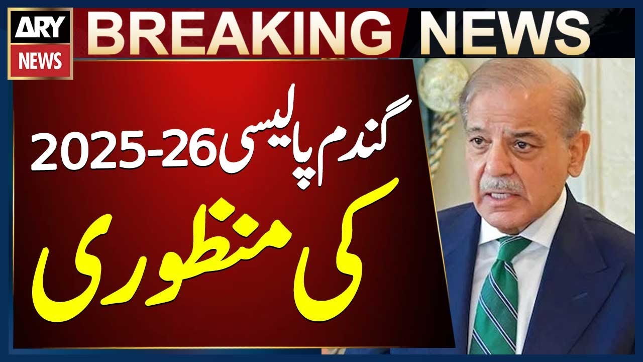 Government Approves Wheat Policy for 2025&ndash;26 | Breaking News