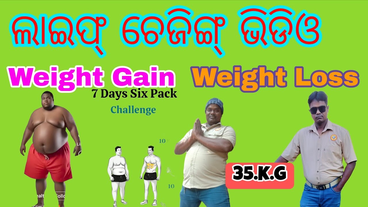 Weight loss kaise karen, pet kaise kamae