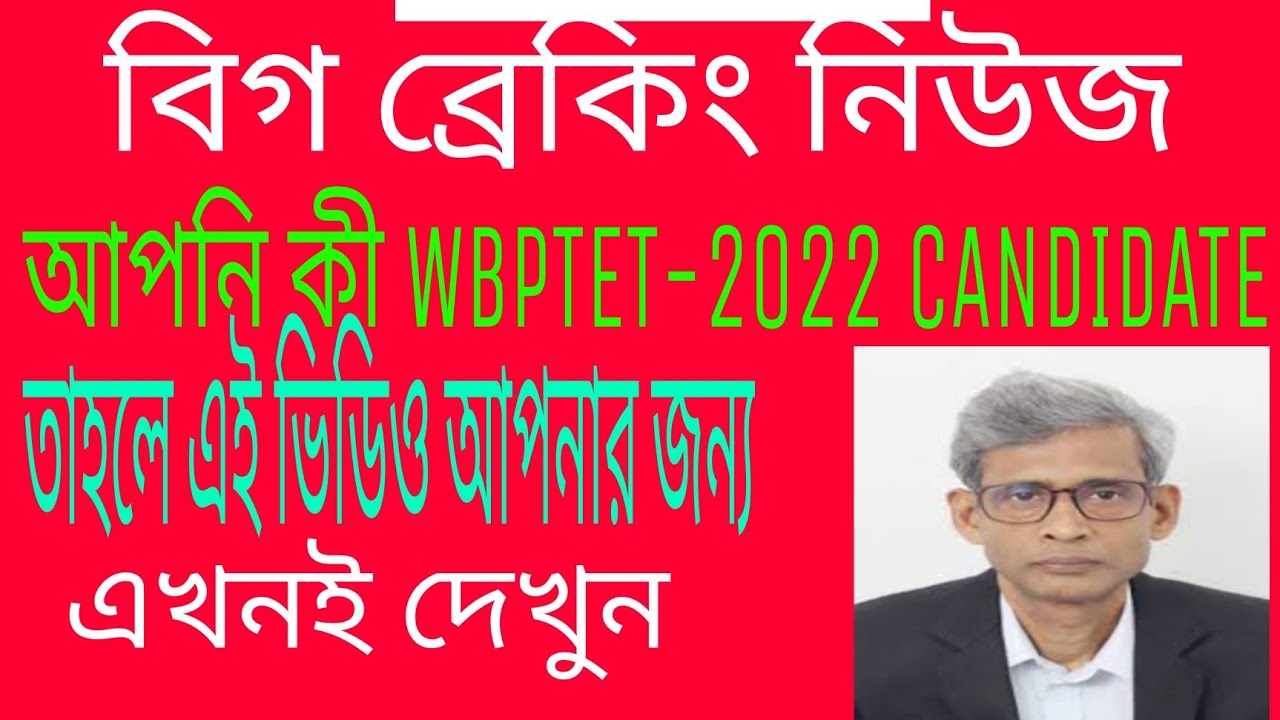 PRIMARY TET-2022 CERTIFICATE//DOWNLOAD YOUR CERTIFICATE NOW//WB TET//TET-2022 QUALIFIED CANDIDATE