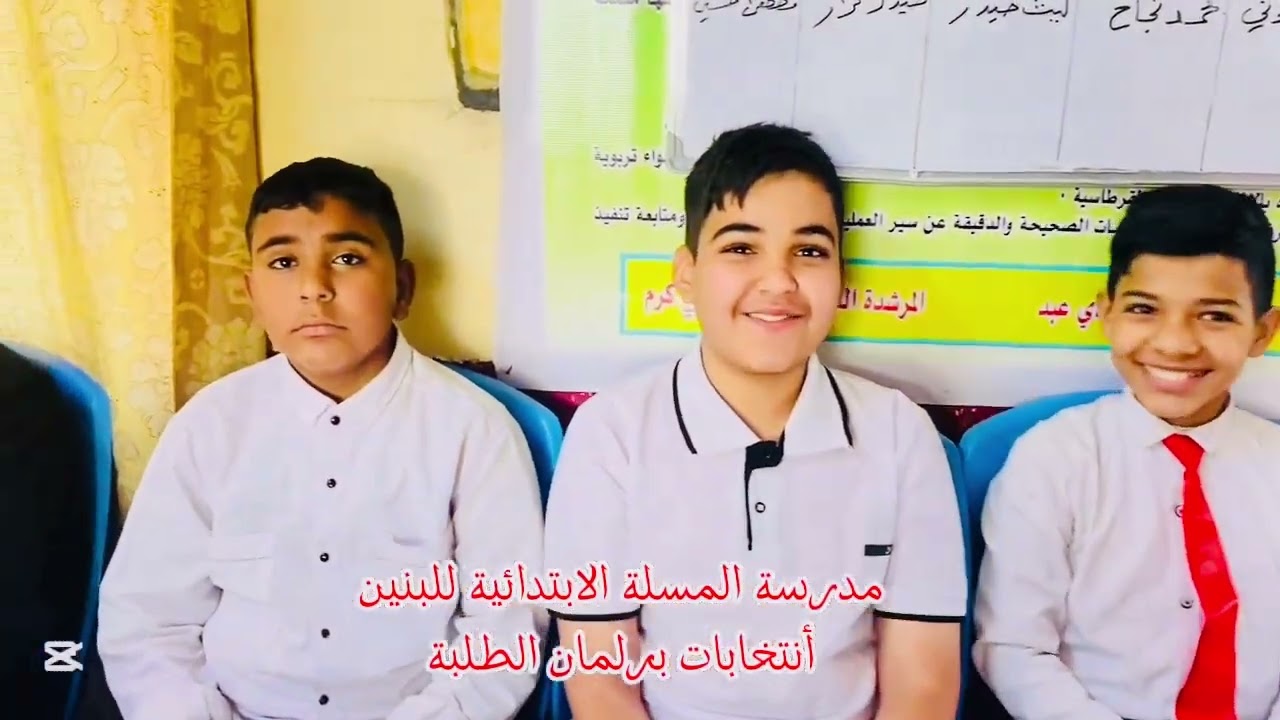 انتخابات برلمان الطلبة
