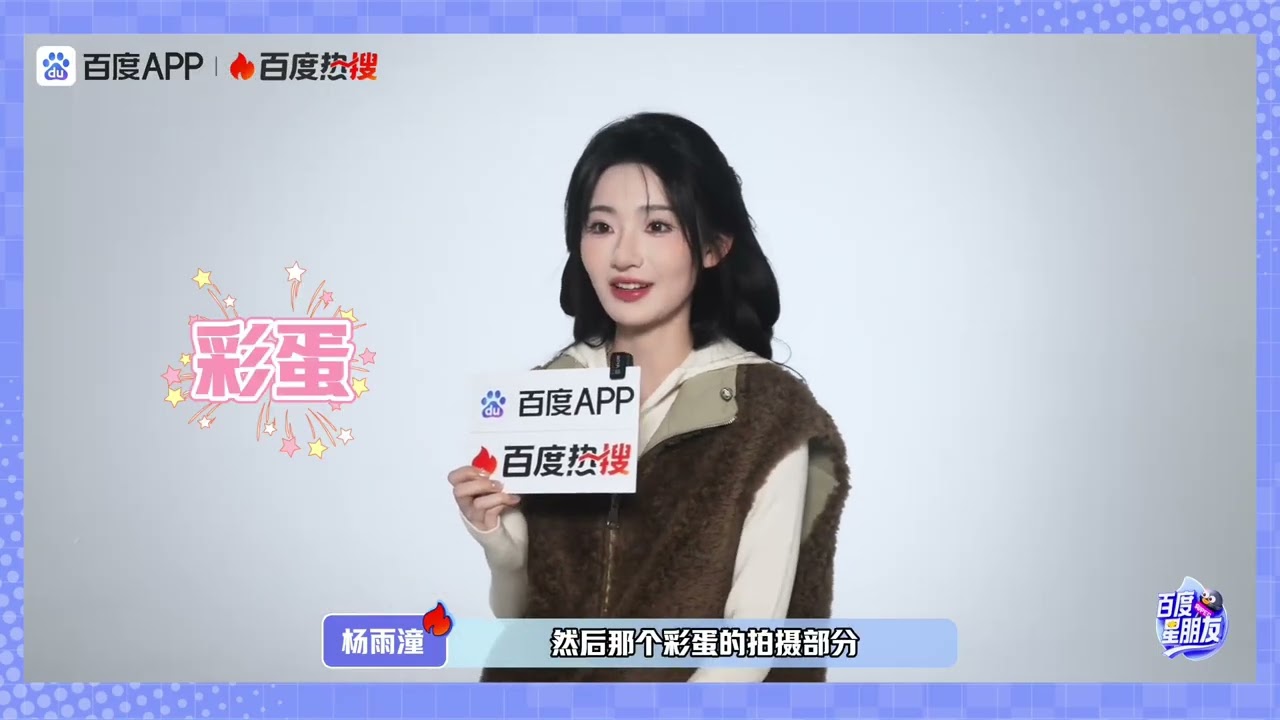 Yang YuTong 杨雨潼 Baidu Exclusive Interview: Untold Stories Behind 