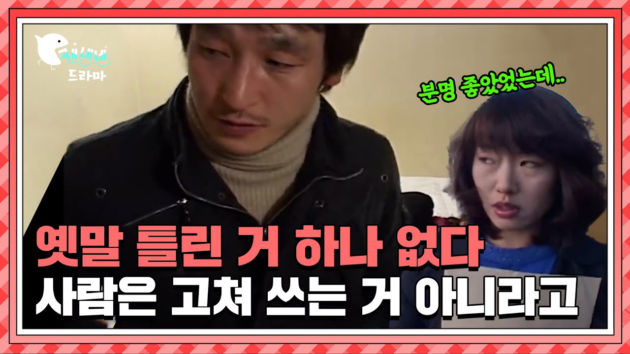 이 사람은 다를 줄 알았다 / 세 번의 거짓말 / 현장추적 싸이렌