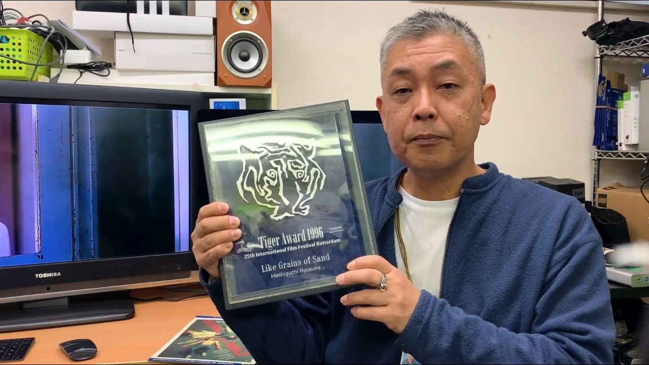 IFFR Plays Back ◀◀ Tiger Testimonial - Hashiguchi Ryosuke | IFFR 2021
