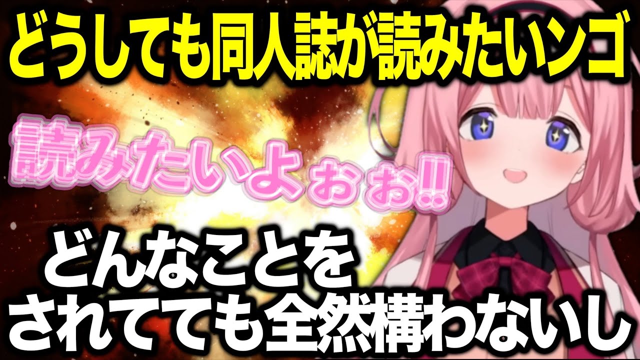 自分の同人誌を読みたい衝動が抑えられない周央サンゴ【にじさんじ切り抜き/周央サンゴ/にじそうさく】