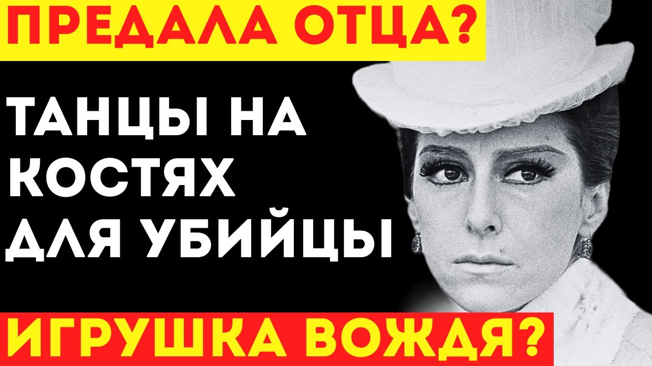 ТАНЦЕВАЛА ДЛЯ УБИЙЦ ОТЦА! Как Сталин сломал жизнь Плисецкой?