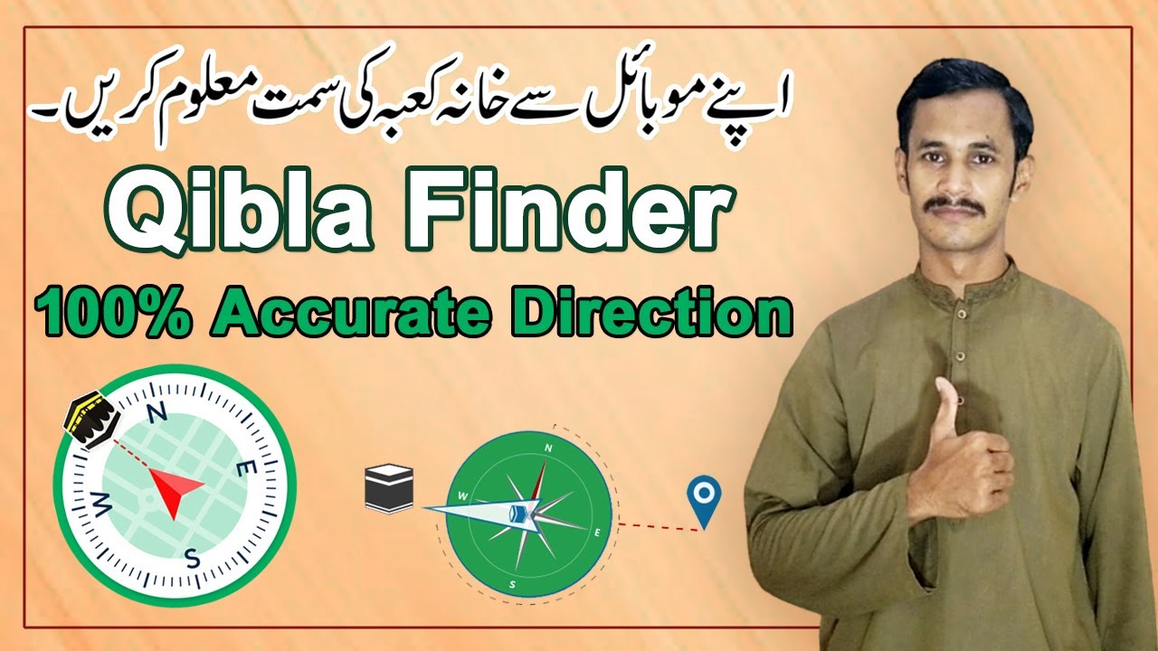 How to Find Qibla Direction on your Smartphone | Khana Kaba Direction Kaise Kaisy Pata Lagay