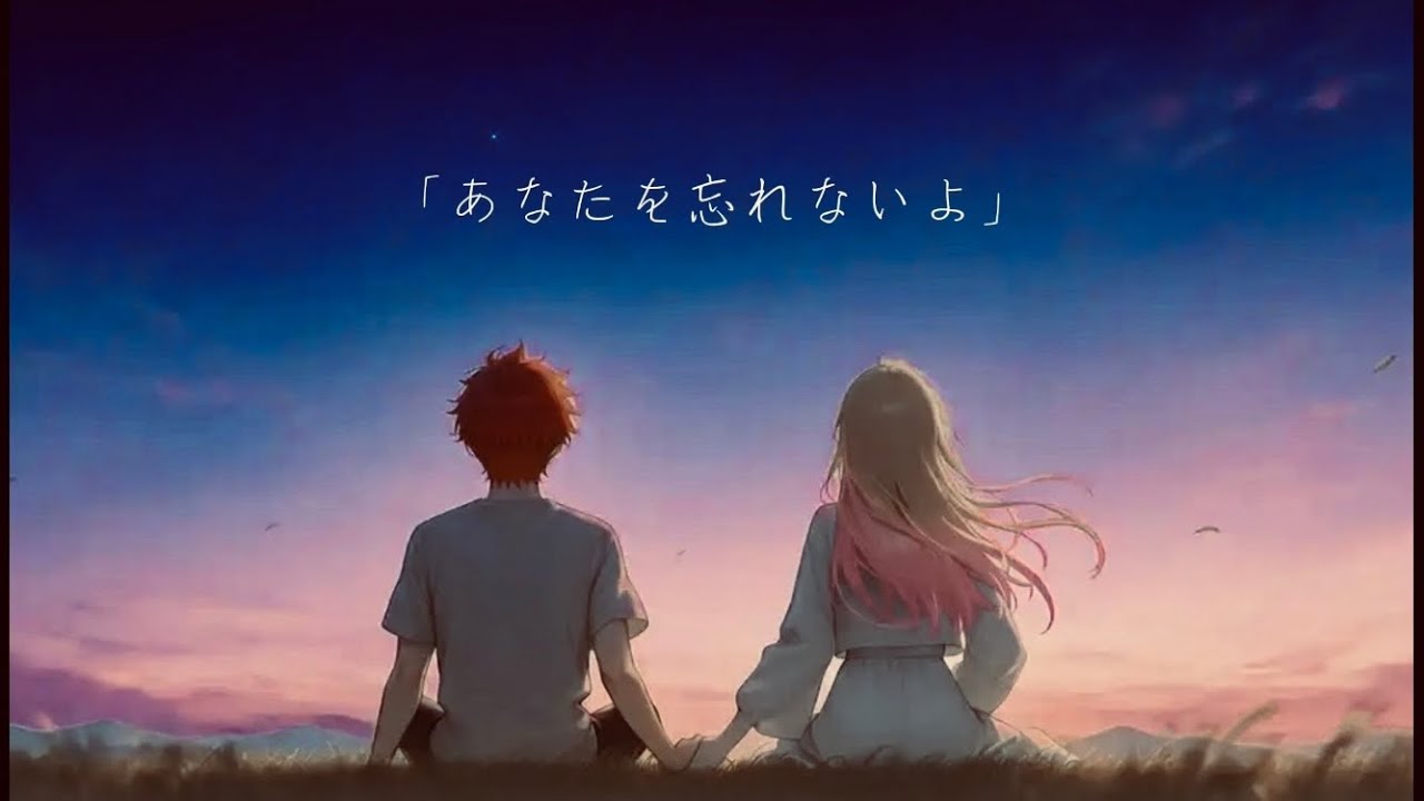 あなたの夜が明けるまで / 傘村トータ - Cover