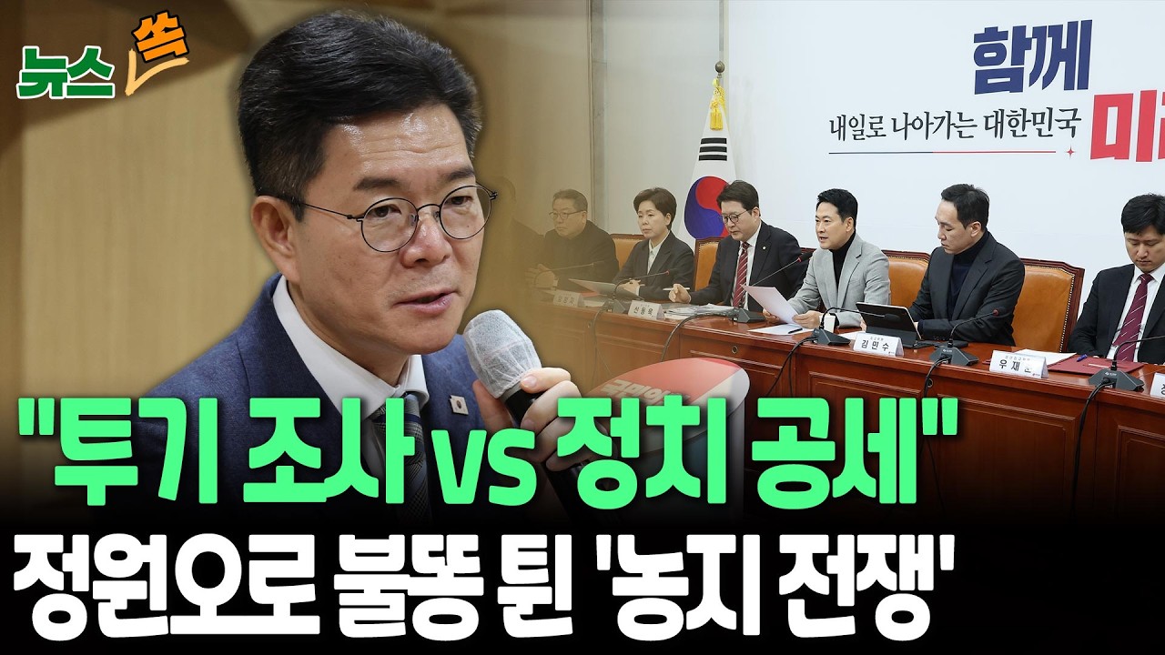 국민의힘 