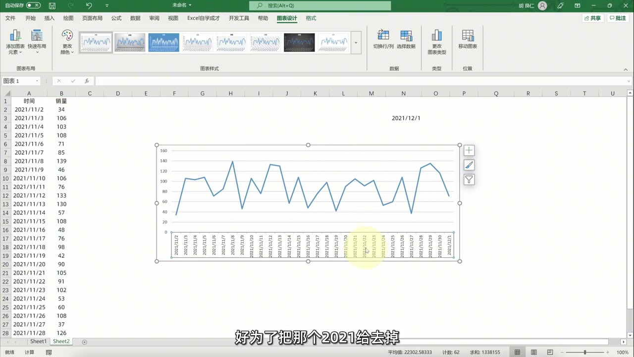 Excel技巧：动态图表制作，自动刷新绘制最近30天