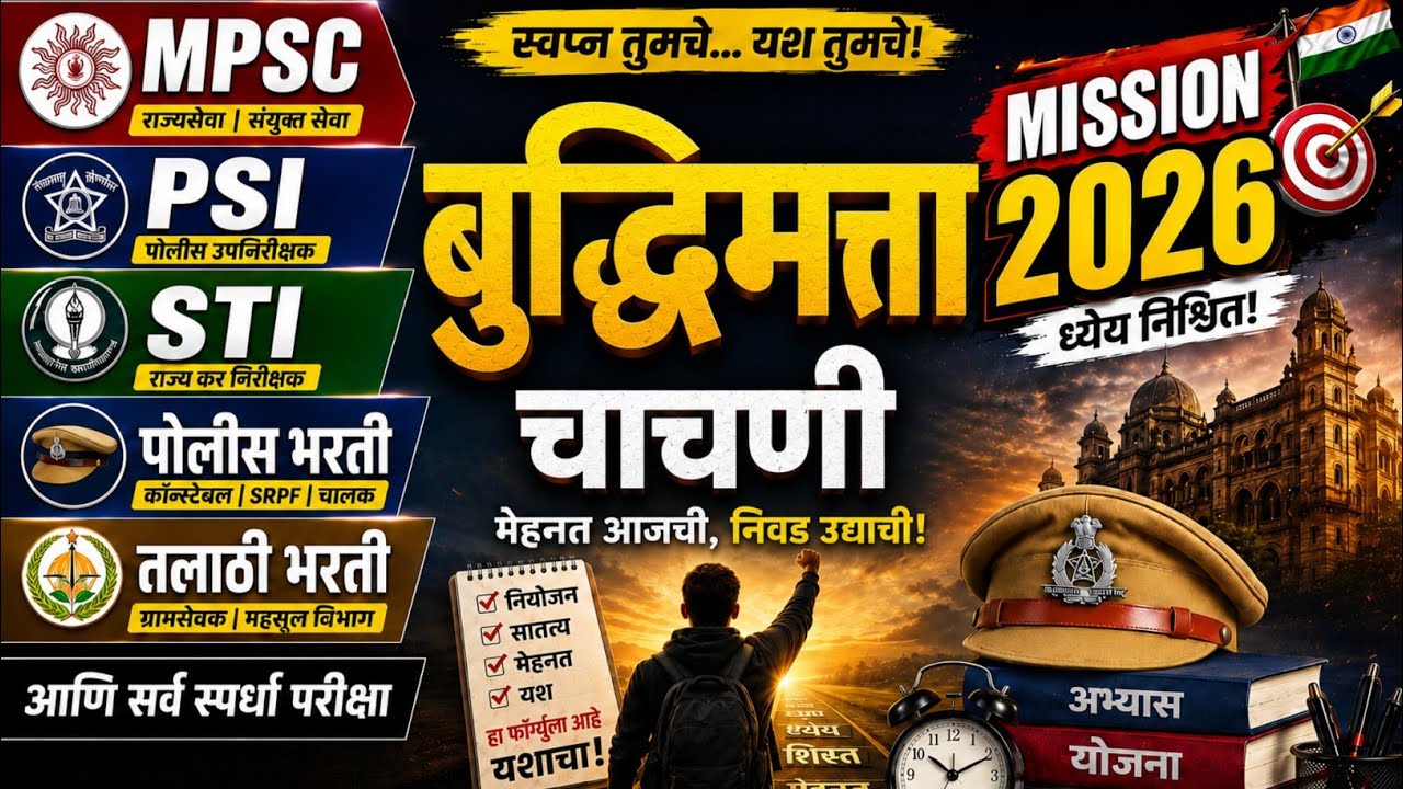 क्रमवारी भाग ०२ | Ranking Part 02