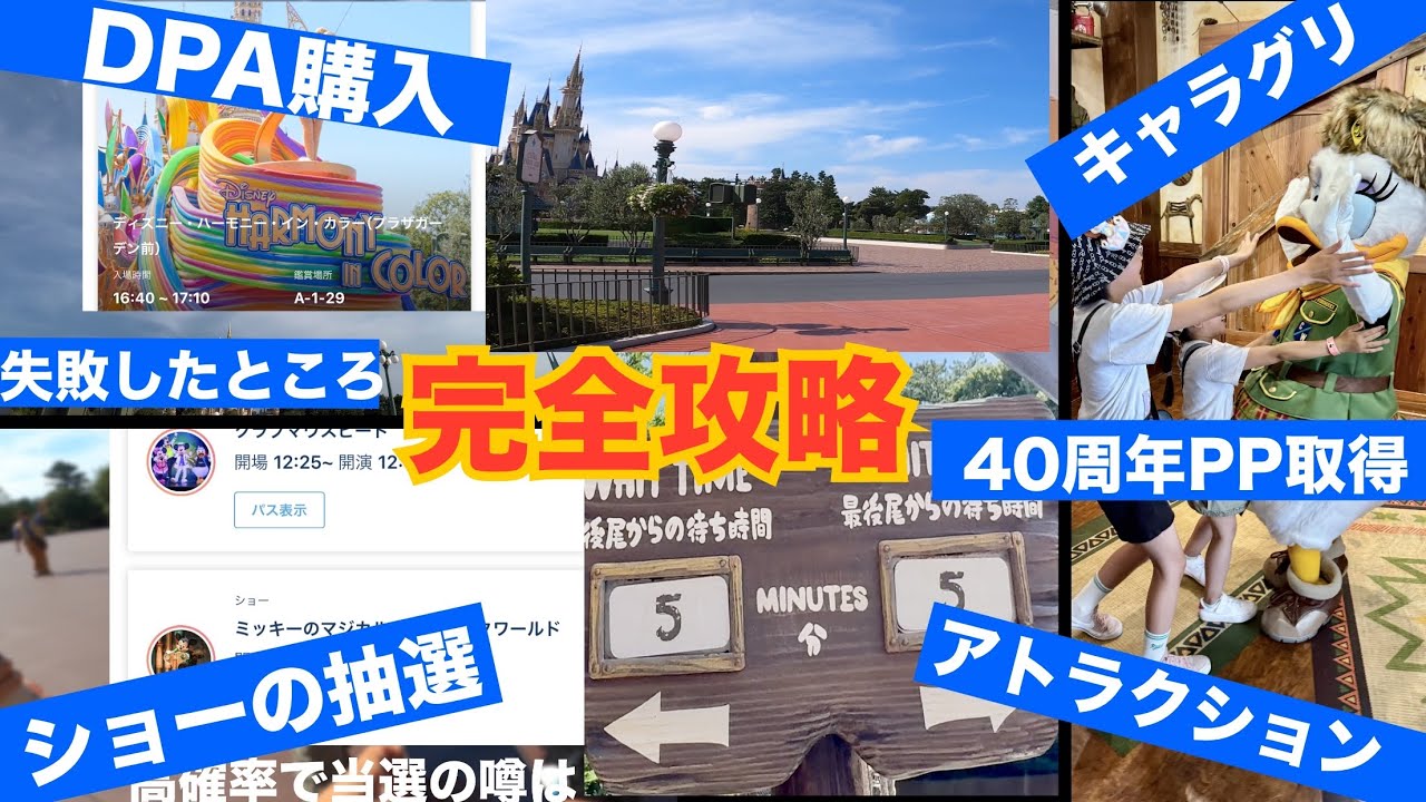 悩んでる暇はない‼︎【ハッピーエントリー】15分早く入園して絶対にやること