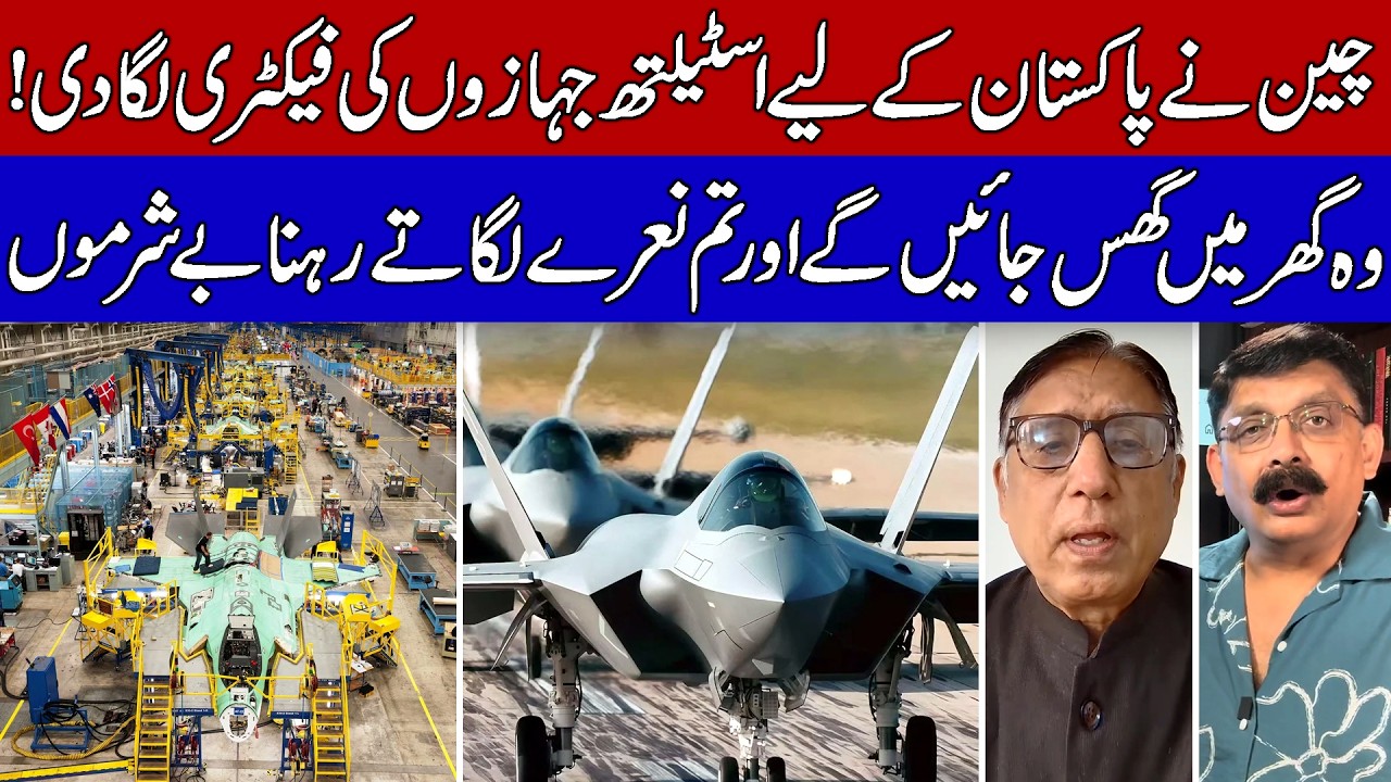 China Builds a Stealth Fighter Jet Factory for Pakistan, Raising Alarm in India