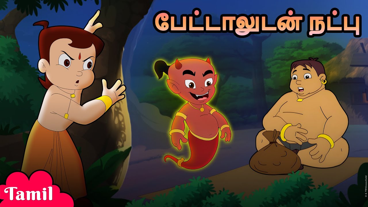 Chhota Bheem - பேட்டாலுடன் நட்பு | Friendship with Betaal | Fun Videos | Cartoons for Kids in Tamil
