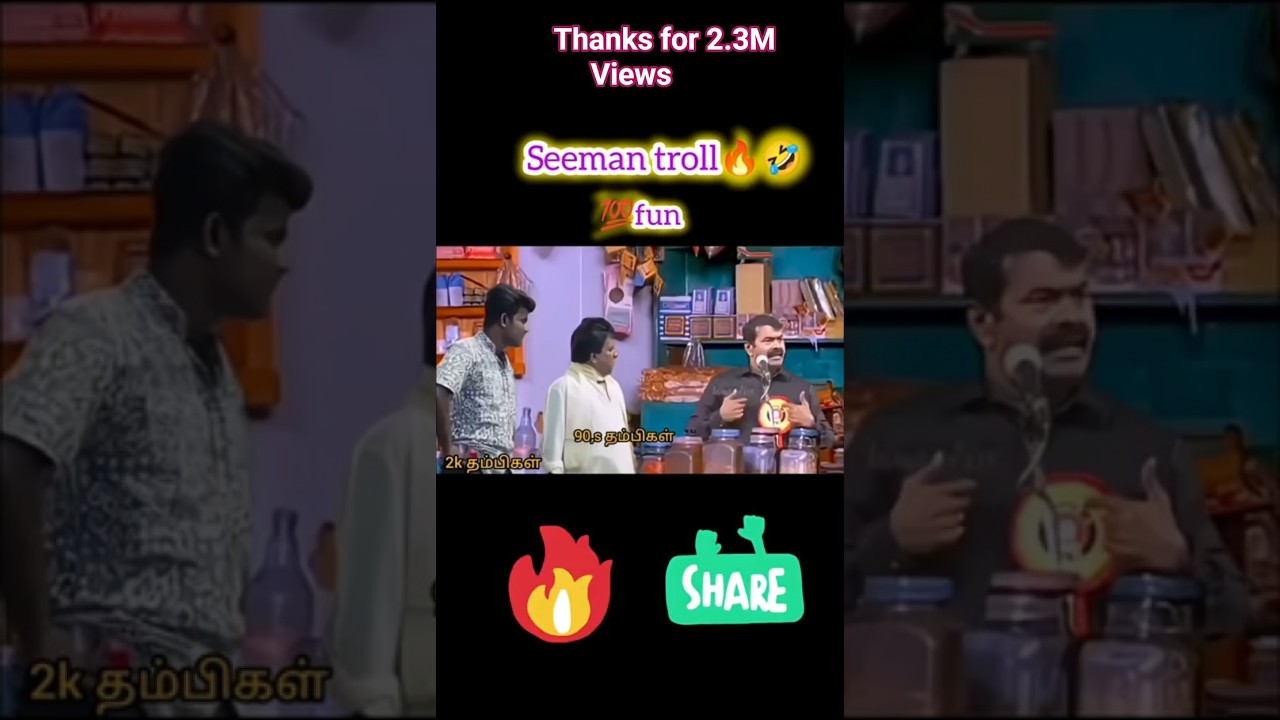Seeman Troll 🤣 | Nonstop Comedy Shots 🔥