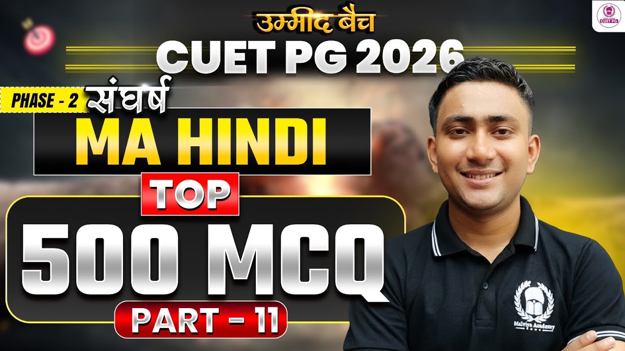 CUET PG 2026 MA Hindi | Top 500 MCQs Part - 11 | cuet pg 2026 crash course | Umeed Batch