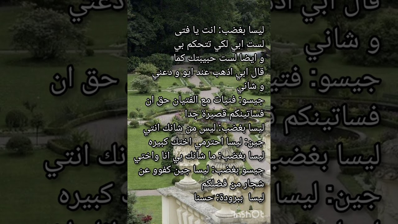 رواية بلاكتان(اميرات السحر) البطولة: تايني جينسو روزمين ليسكوك