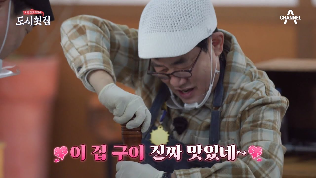 [예능] 도시횟집 1회_230323_지금까지 이런 식당은 없었다! 직접 잡은 물고기로 선보이는 '도시횟집' 전격 오픈!