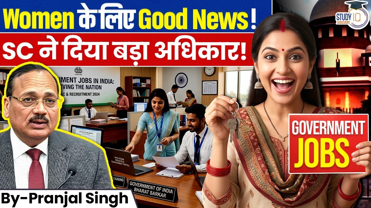 Good News for Women | Supreme Court's Landmark Judgment on Property Rights | Pranjal Singh