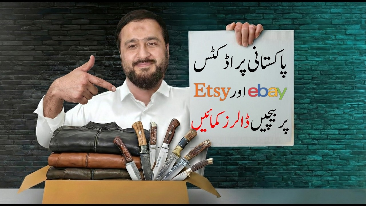 Earn dollars $$$ by Selling Pakistani Products on eBay Ft. Faryad Ch