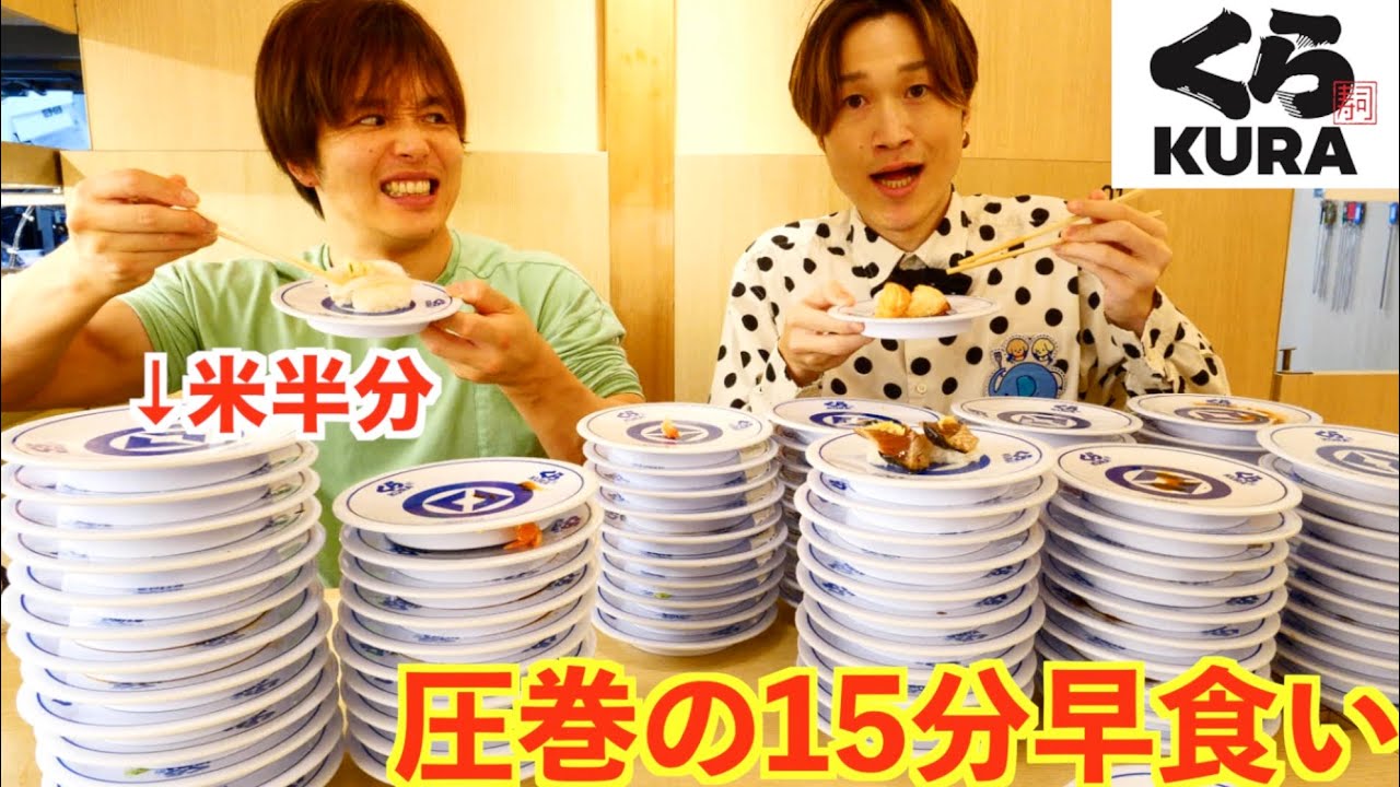 一口が2貫食いのぞうさんとシャリ半分でどちらが皿積み重ねるか早食い対決したら異次元の皿数になった。