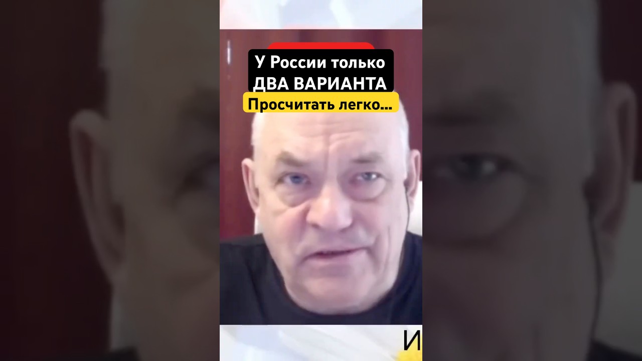 Яковенко: Россия либо распадётся, либо сгниёт &mdash; третьего нет