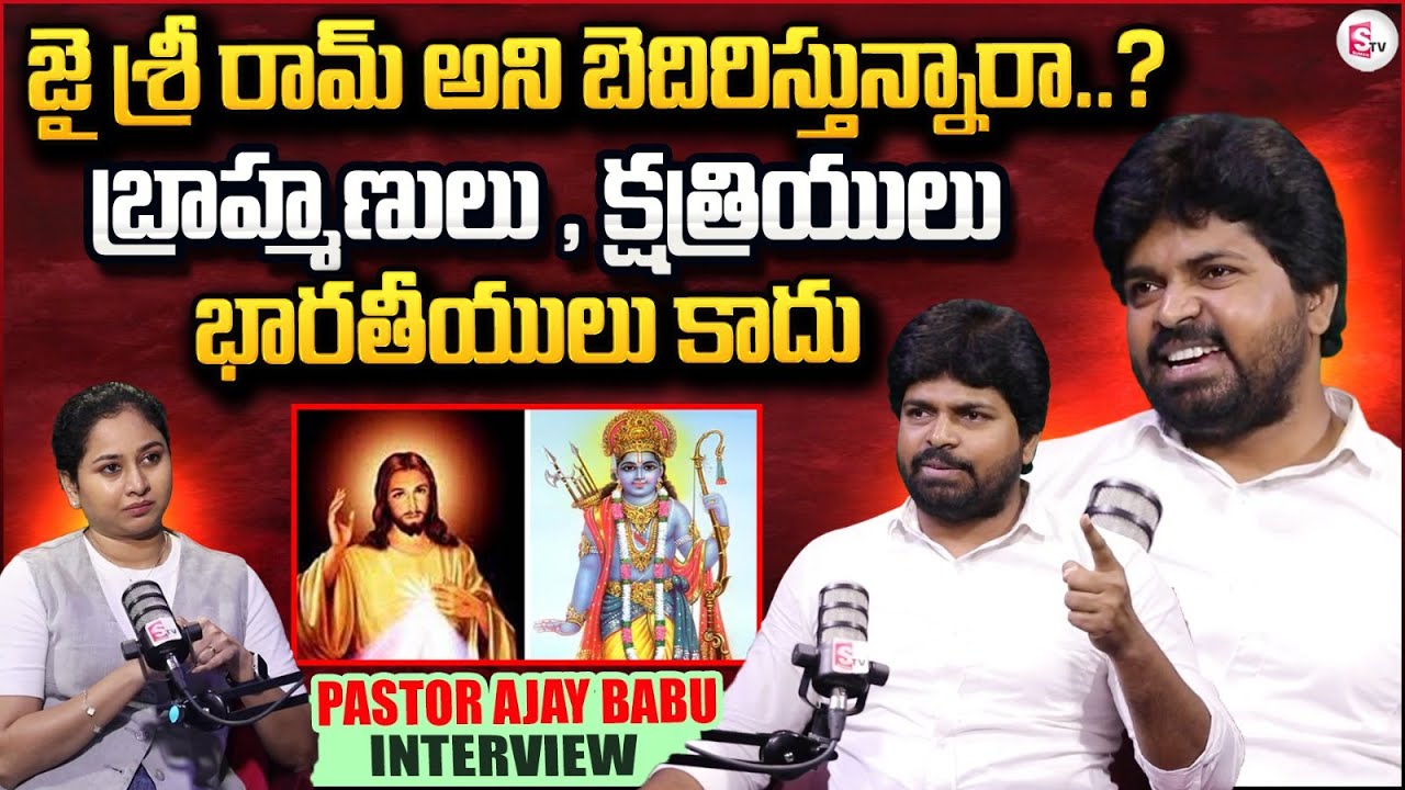 Pastor Ajay Babu Exclusive Interview | Jai Sree Ram Vs Praise The Lord | Harshini Interviews