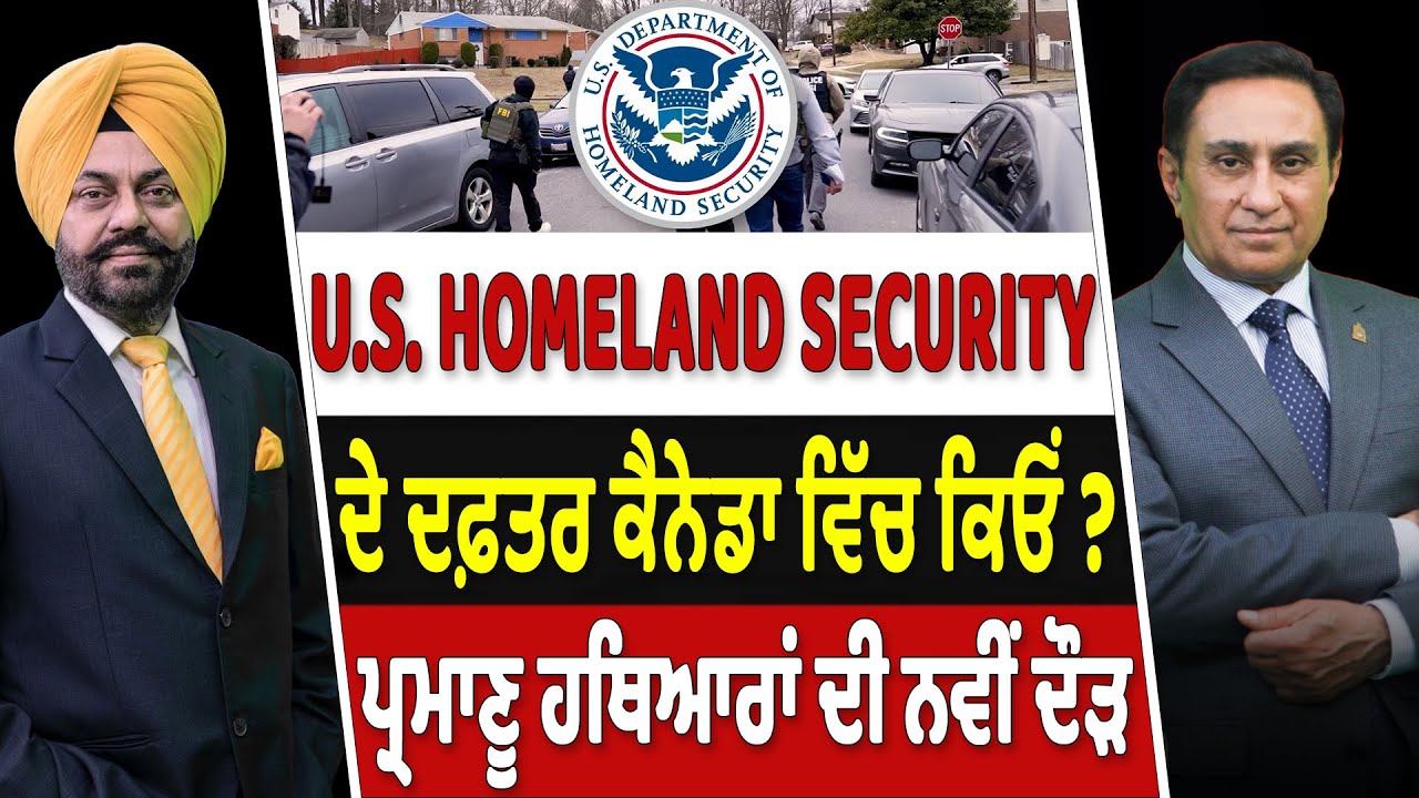 Prime Canada (626) | Why is the US Homeland Security office in Canada ?