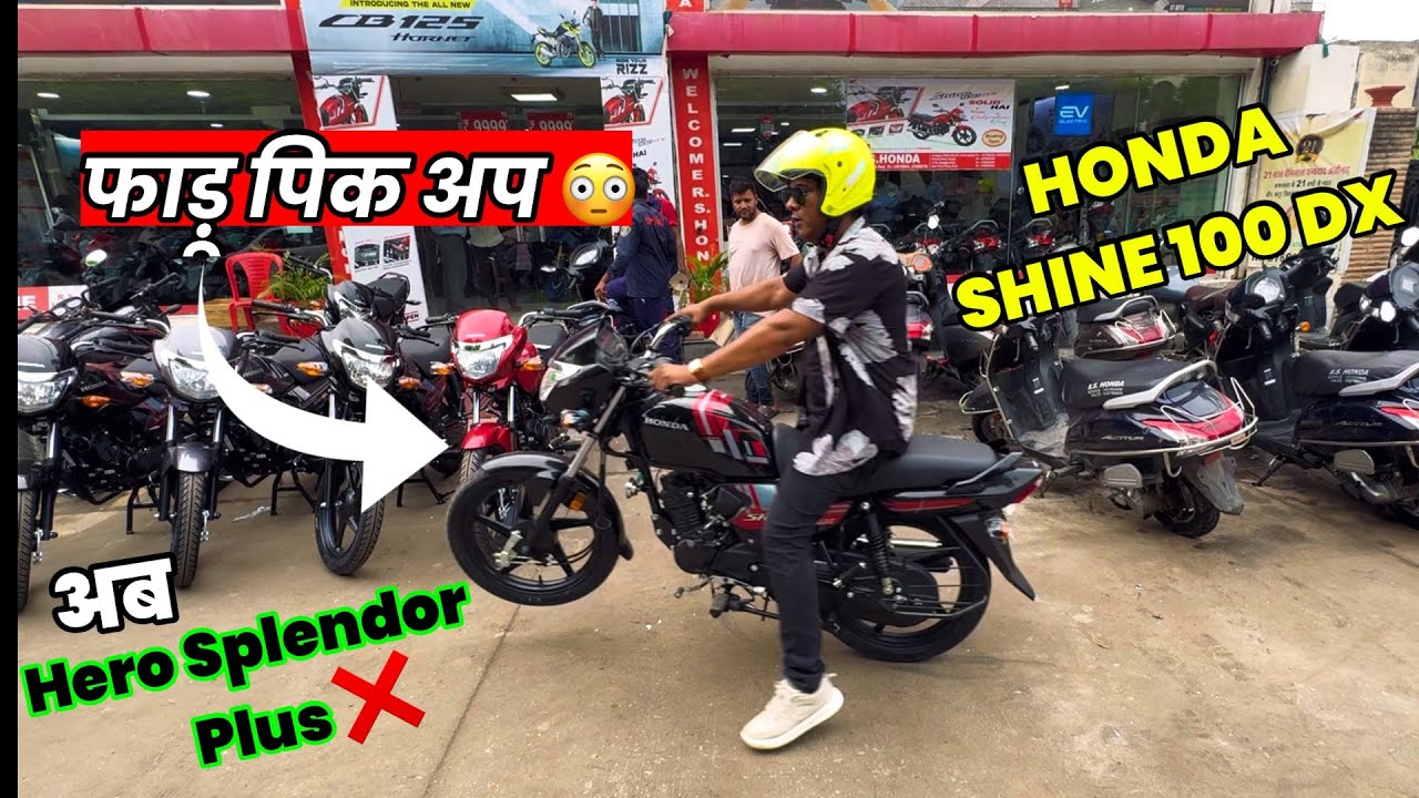 New Launch 🚀 Honda Shine 100 DX 2025 Model | WalkAround Review 