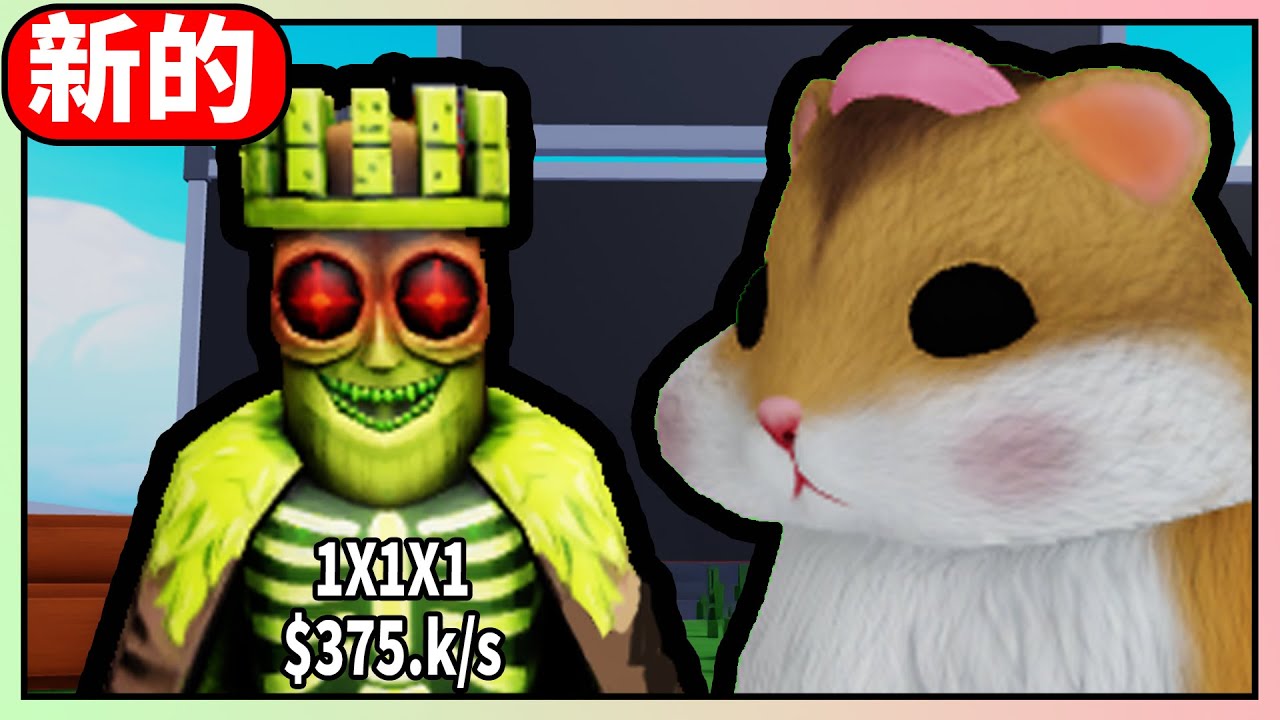 ⚒️製作一個腦腐 👽活動出了1X1X1 👽Craft a Brainrot ⚒️『綿綿』『Roblox』CC字幕