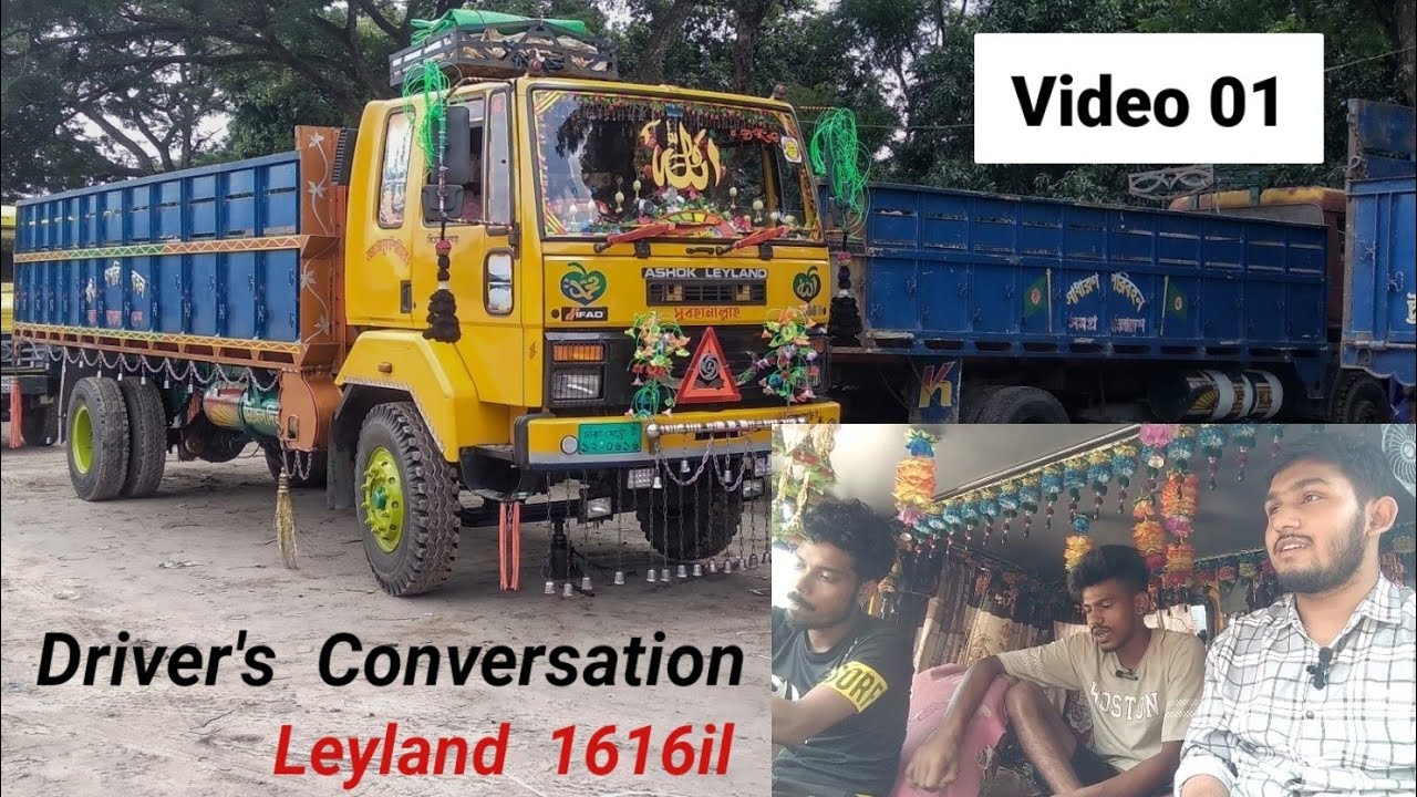 Ashok Leyland 1616il Truck Driver's Conversation & personal opinion in Bangladesh #ashokleyland
