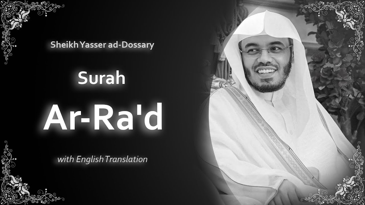 Ar Rad | سورة الرعد | Sheikh Yasser al Dosari | English Translation | الشيخ ياسر الدوسري