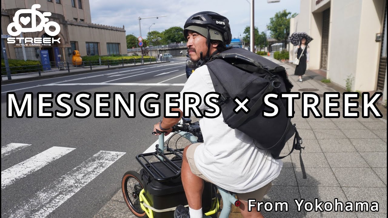 【STREEK&times;Courio-City】STREEKで届ける未来のラストワンマイル