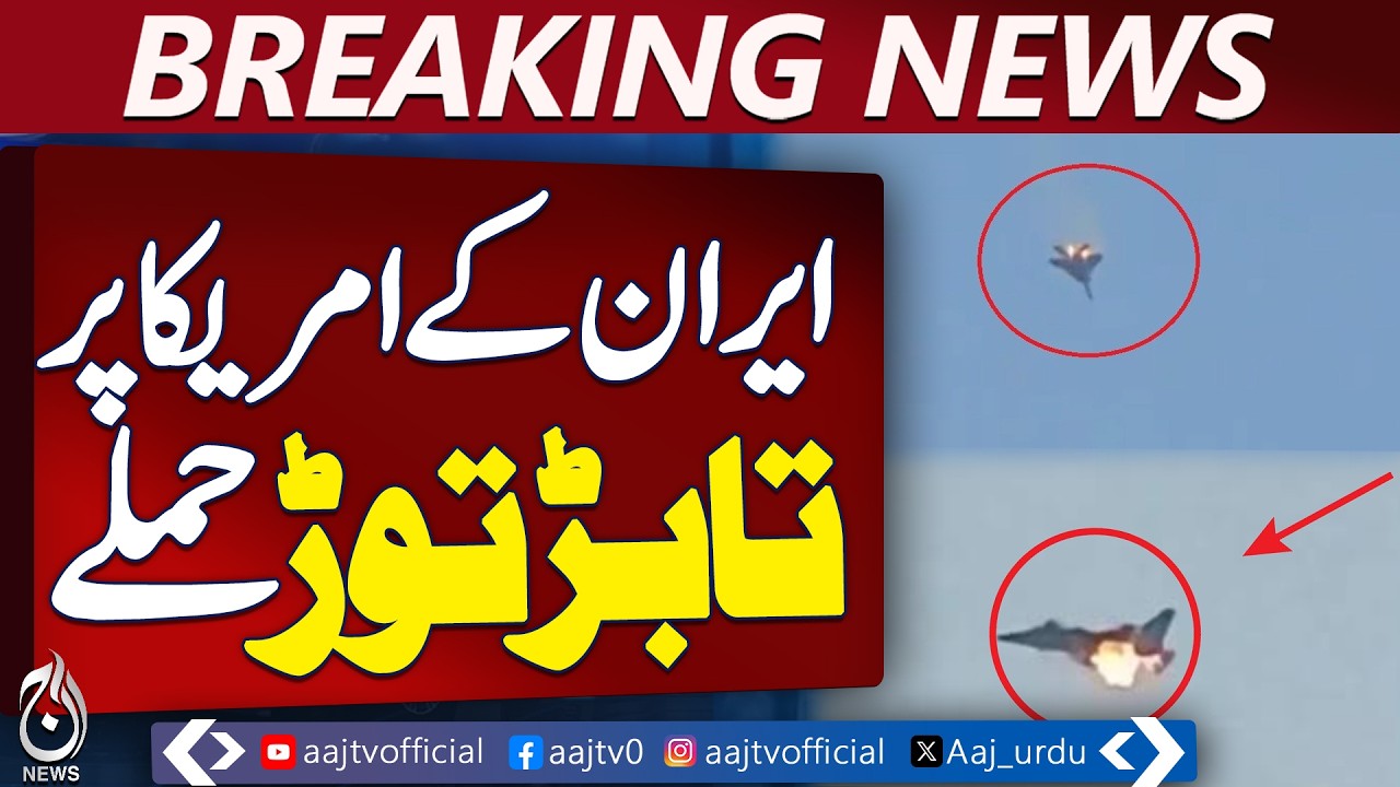 US Aircraft Downed in Kuwait | Defense Ministry Confirms | Pilots Safe | Iran Media Reports