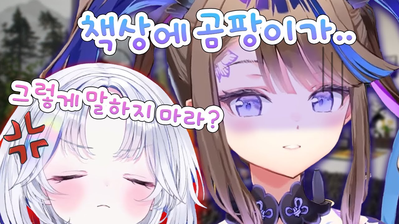 유니와 칸나의 첫인상