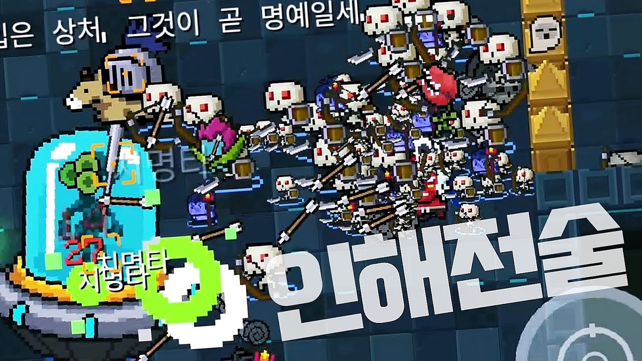 [소울나이트] 물량싸움의 끝판왕 '인해전술 광전사'