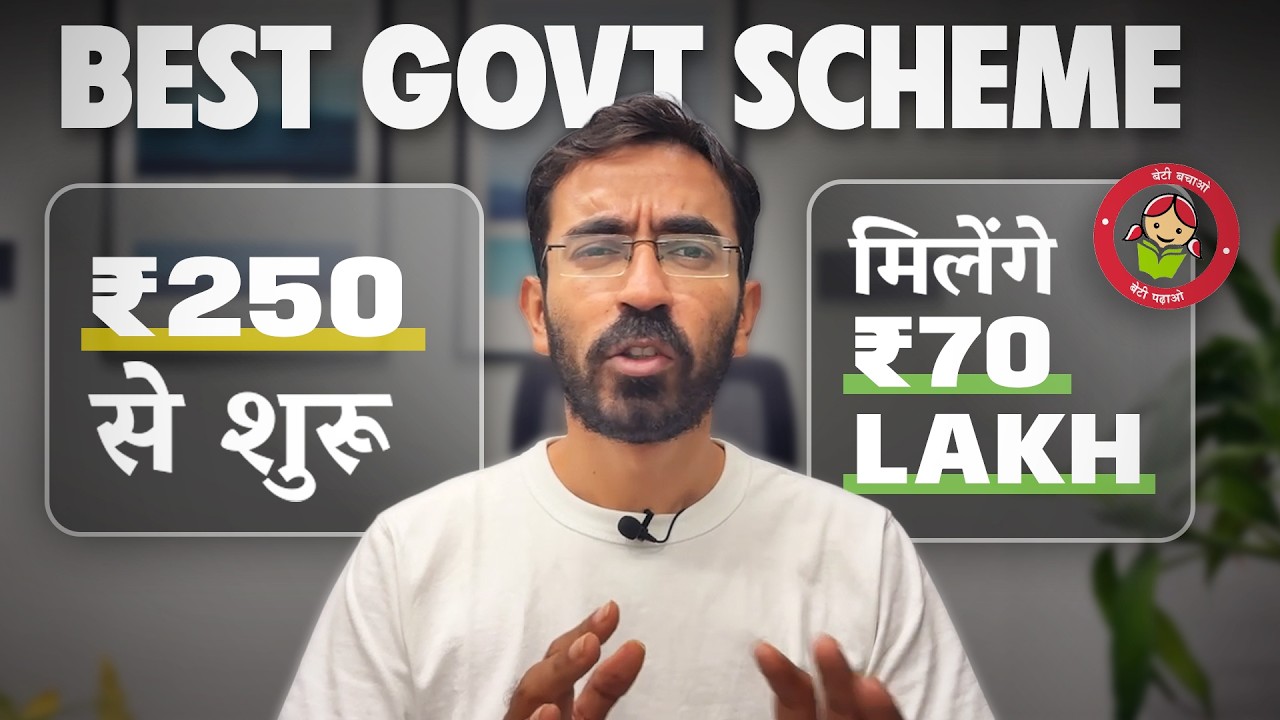Sukanya Samriddhi Yojana 2026 | Best Sarkari scheme for daughters