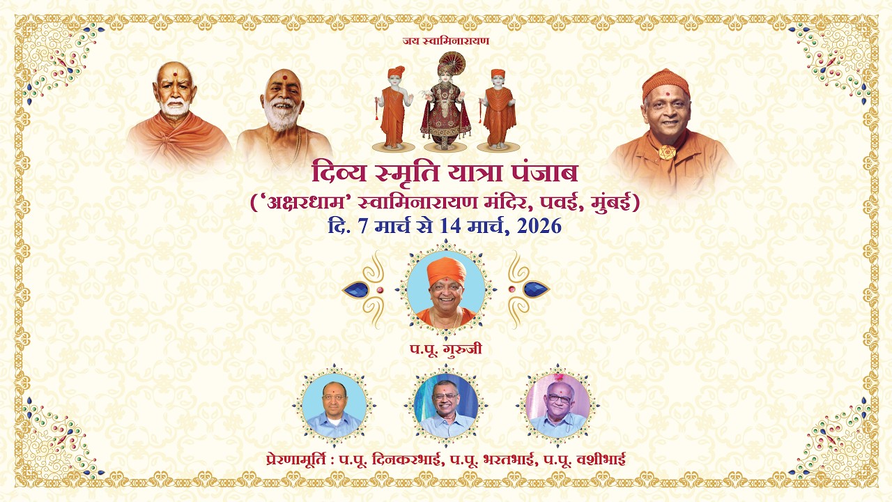 Guruhari Kakaji Maharaj Smrutidin Bhajan sandhya Jagraon - Punjab