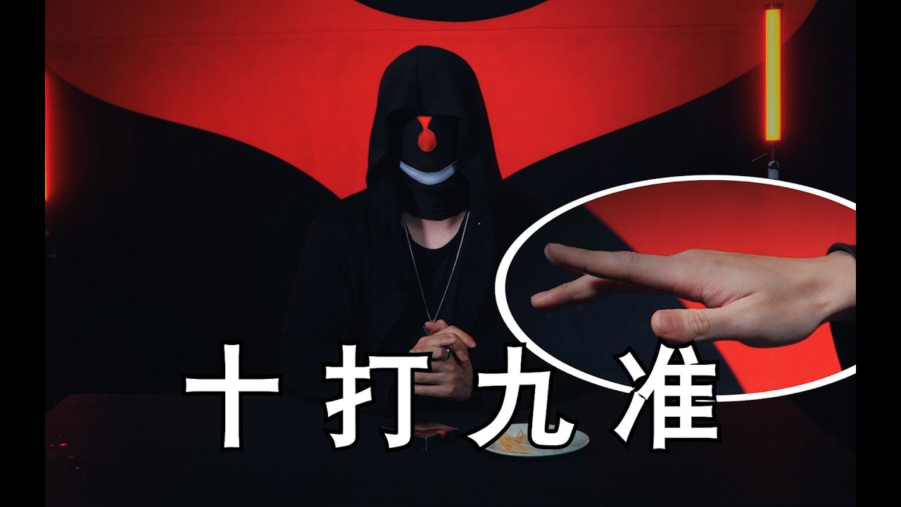 借弹指飞针教学，浅谈出镖定式#成长力计划 #魔术表演 #飛牌 #挑战自我 #熱門
