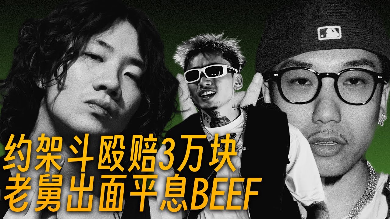 马思唯JarStick打架? TSP直播讲述17年斗殴事件细节