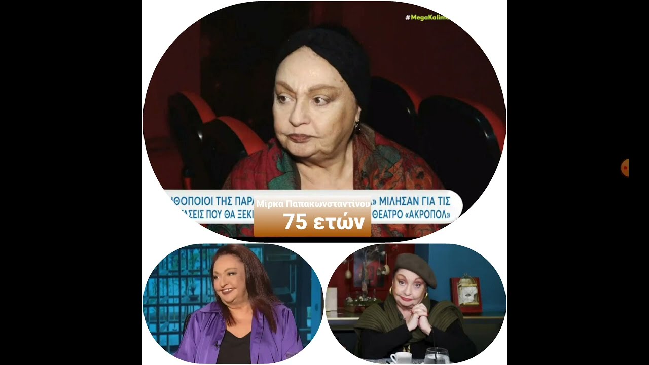 Οι Στάβλοι της Εριέτας Ζαΐμη Τότε και τώρα! 2002-2023