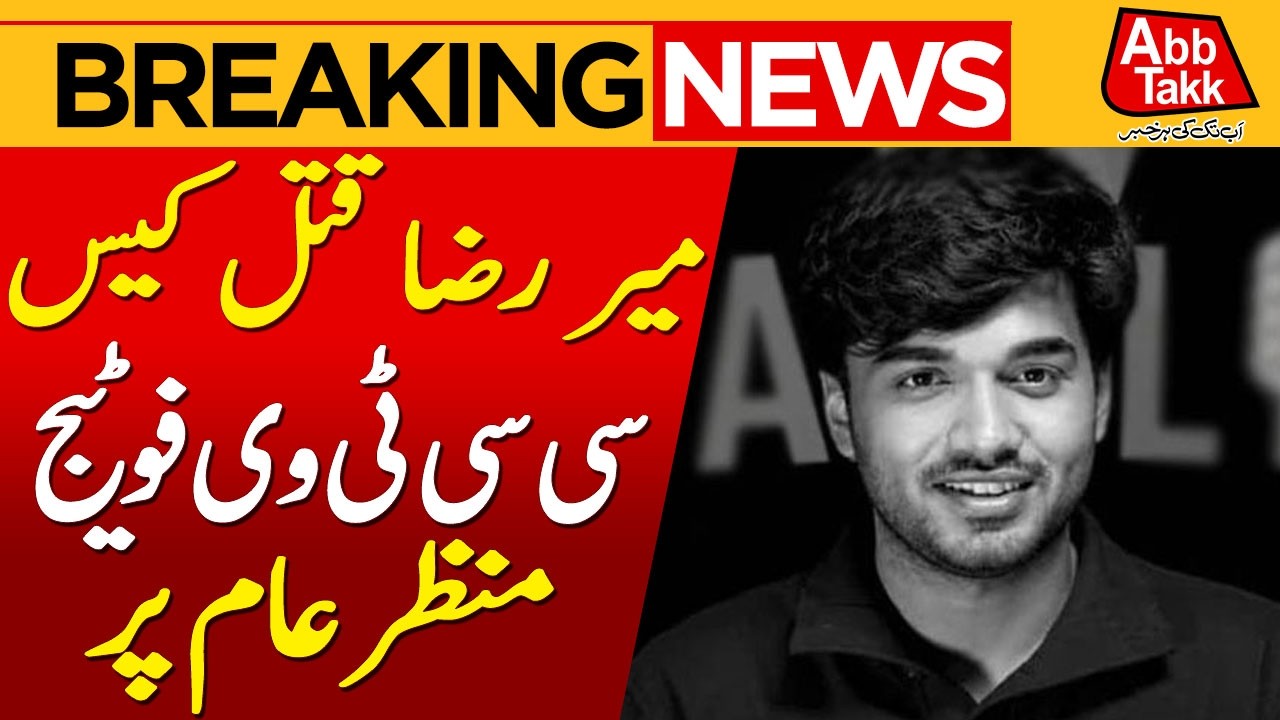 Meer Raza Murder Case | CCTV Footage Comes to Light | Breaking News | Abbtakk News