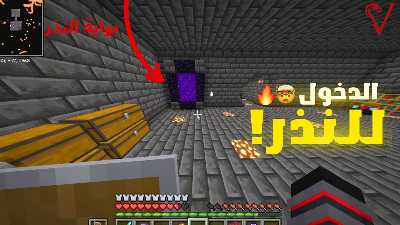 الدخول للنذر 😨🔥 | Minecraft