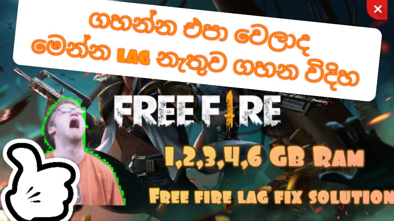 FREE FIRE LAG FIX SOLUSIN//SINHALA//FREE  FIRE🤣🤣🤣🤣🤣🤣🤣🤣//FREE FIRE ලැග්ද ? මෙන්න විසඳුම් 👍👍👍👍👍👍👍😆
