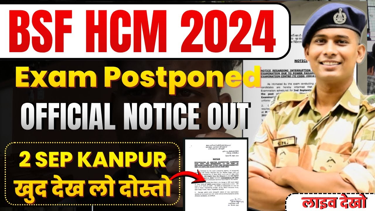 2 September Exam Cancel 🥺 BSF HCM EXAM CENTRE REVIEW 2026 WRITTEN EXAM HEAD CONSTABLE मिनिस्टीरियल