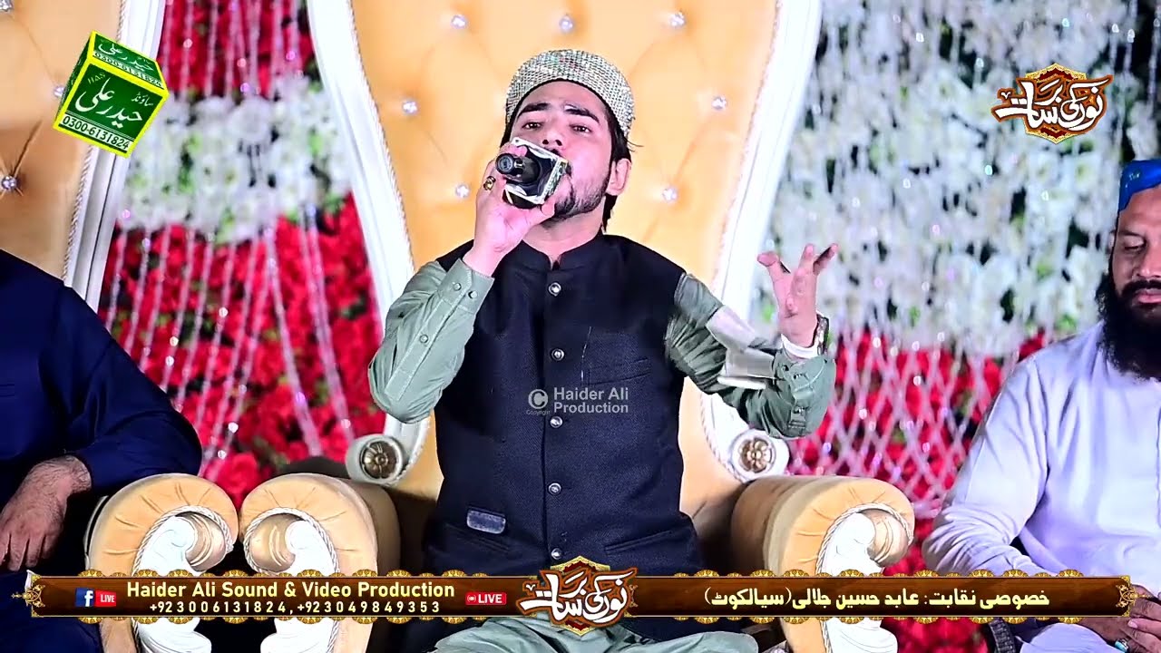 TERE RANG RANG - PANJTAN  PANJTAN - Esa Qadri - Haider Ali Production0300-6131824