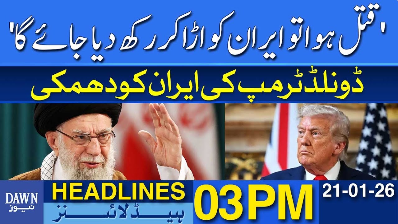 Donald Trump Threats to Wipe Off Iran from World Map | Dawn News Headlines: 03 PM