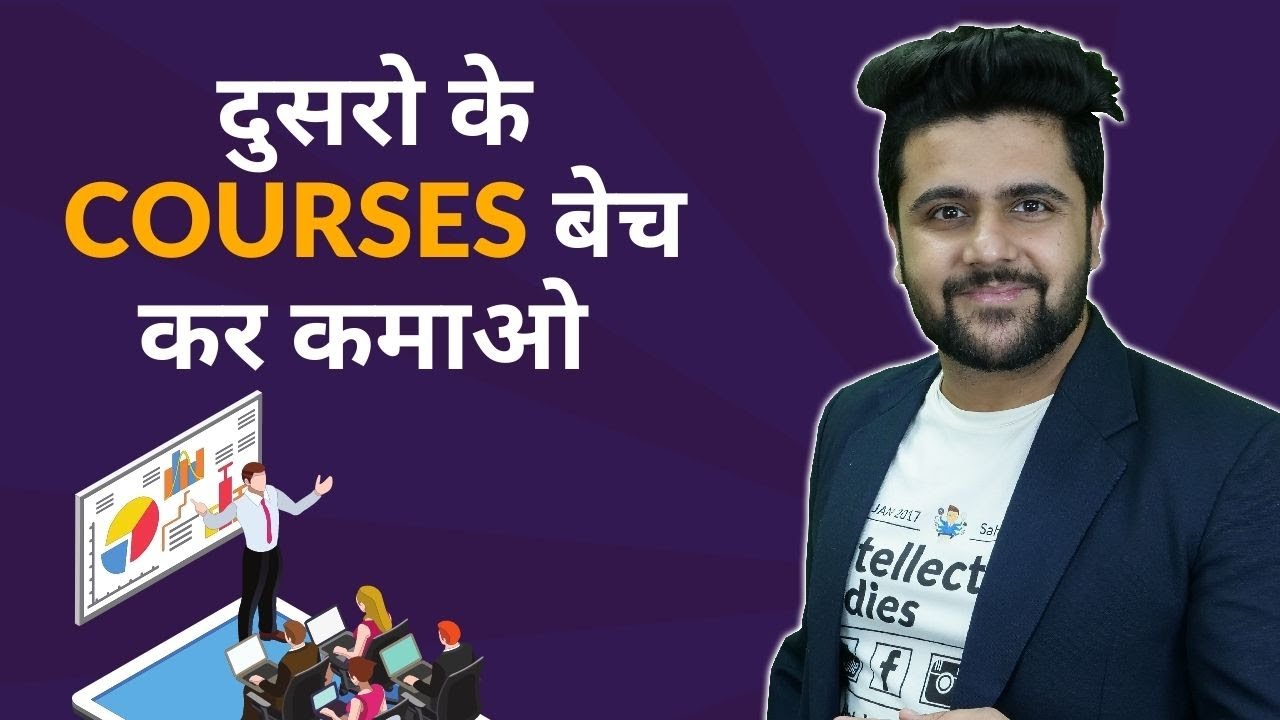 How to Resell Courses? Hindi | Ask Sahil Khanna