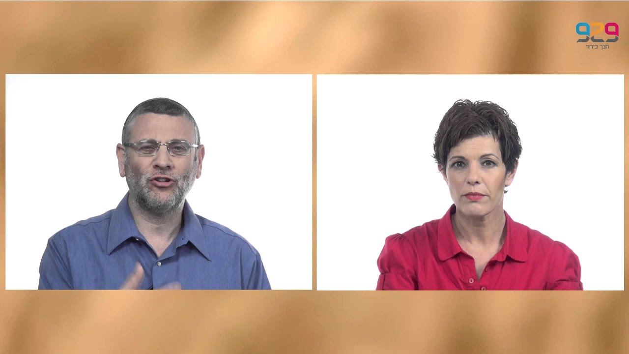 סימנים דברים פרק טז